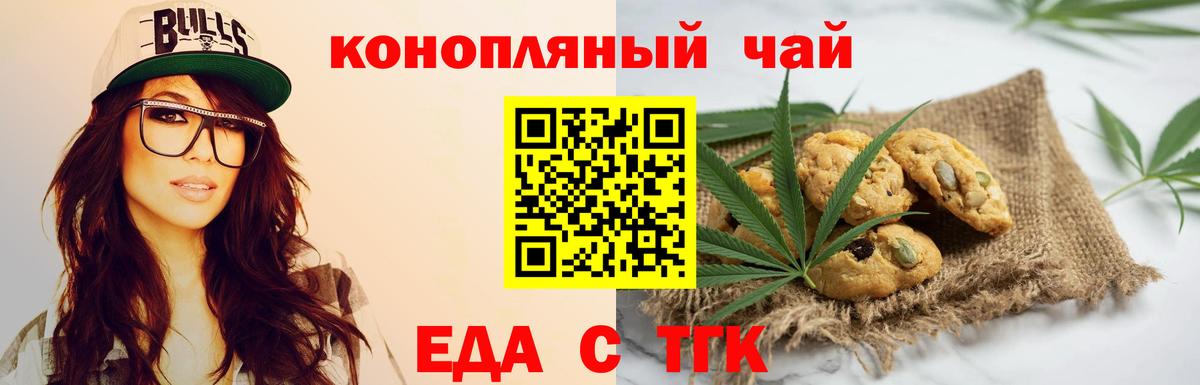 Кинель  Cannafood конопля  Вход с VPN 