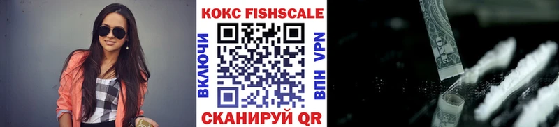 КОКАИН FishScale блэк спрут ТОР Кинель