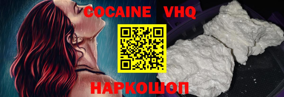 Кинель  Cocaine Columbia  Вход с VPN  Cocaine Колумбийский 