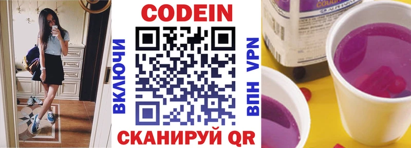 Кодеиновый сироп Lean напиток Lean (лин) где купить Кинель