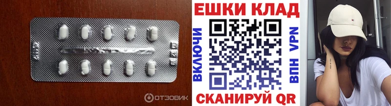 Экстази таблы Кинель