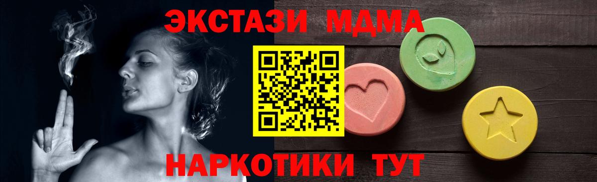 Экстази диски  Ecstasy  Кинель  Вход с VPN  ЭКСТАЗИ 280мг 