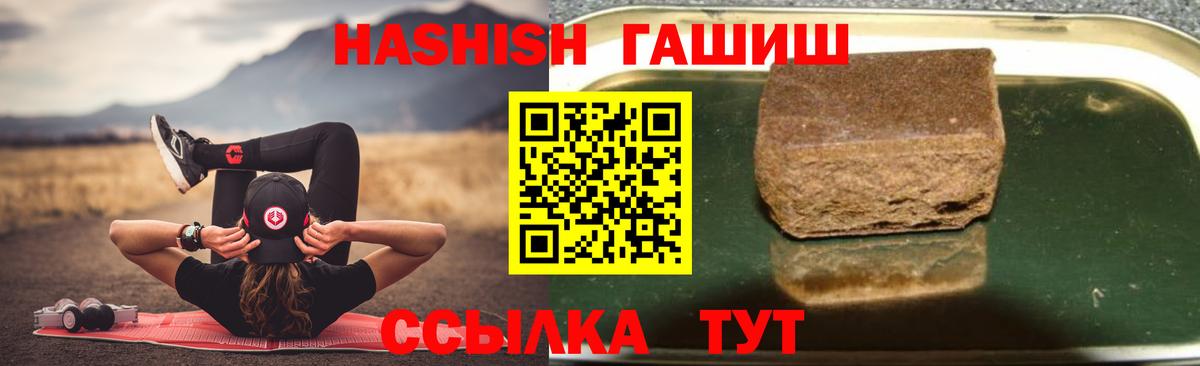ГАШИШ VHQ Кинель