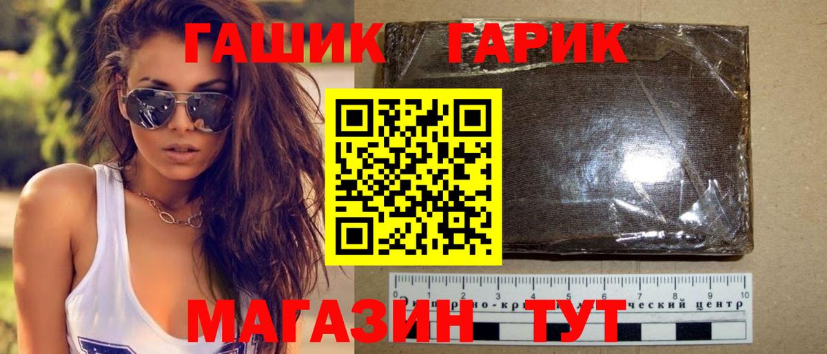 ГАШИШ убойный  Гашиш  Кинель  Вход с VPN  Гашиш хэш 