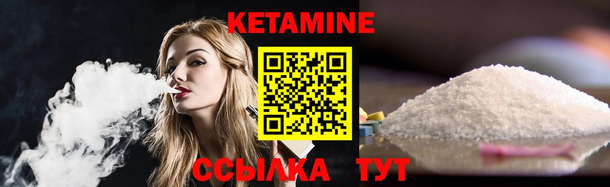 Кетамин ketamine Кинель