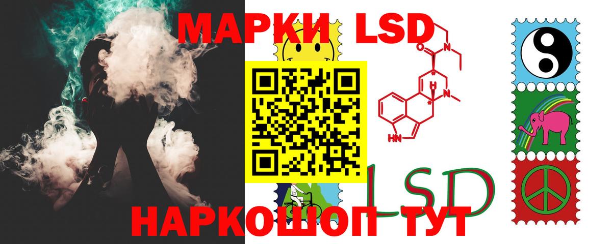 ЛСД экстази кислота  Вход с VPN  Кинель  LSD-25 экстази ecstasy 