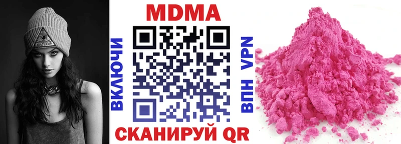 МДМА кристаллы  Кинель 