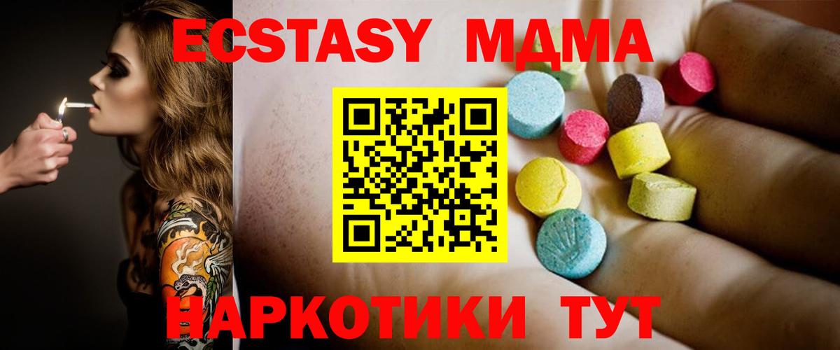Кинель  МДМА Molly  MDMA  Вход с VPN 