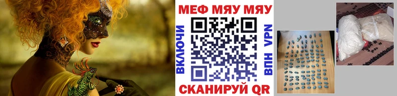Меф кристаллы  Кинель 