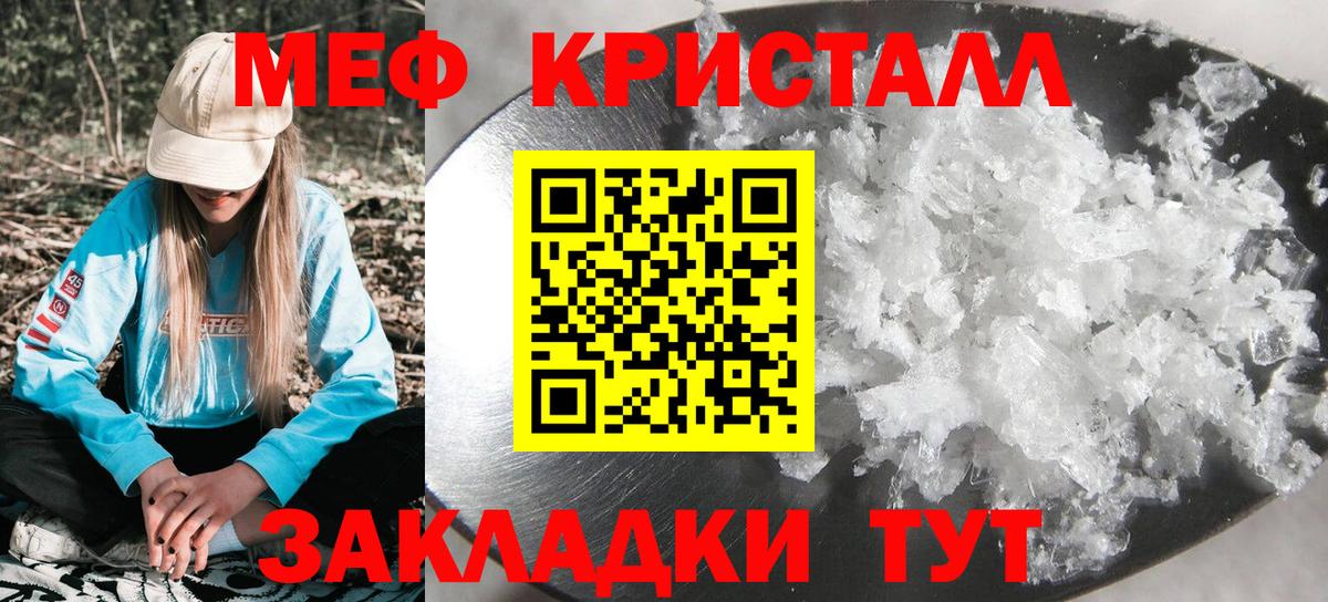 Мефедрон mephedrone  Мефедрон  Вход с VPN  Кинель  Меф  МЯУ-МЯУ VHQ 