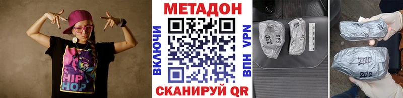 Метадон белоснежный  закладки  Кинель 