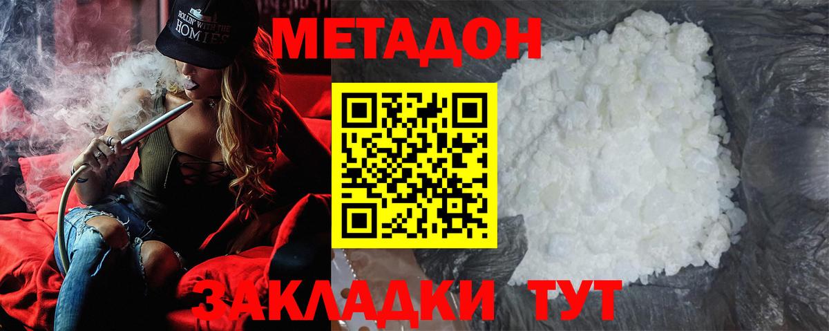 МЕТАДОН белоснежный  Метадон мёд  даркнет формула  Кинель  Вход с VPN 