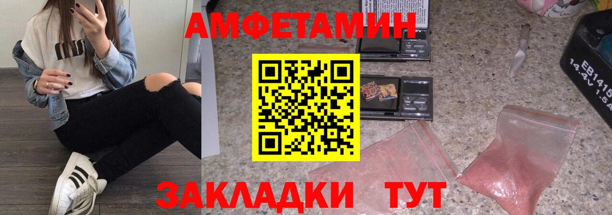 Метамфетамин мет  Вход с VPN  Метамфетамин  Кинель 