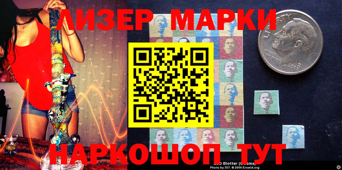 Марки NBOMe 1500мкг Кинель