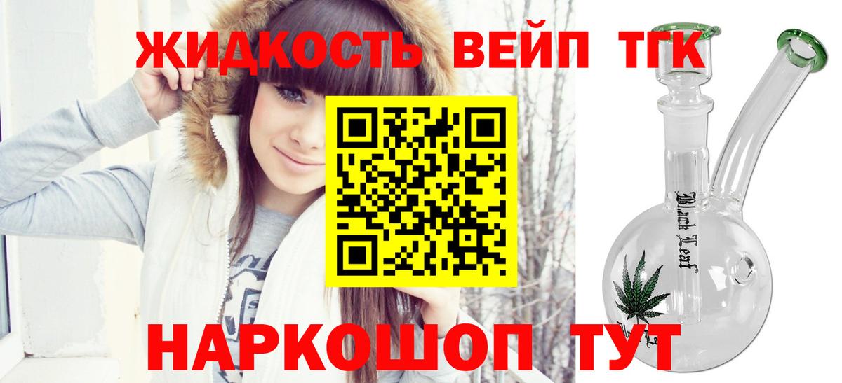 ТГК THC oil Кинель